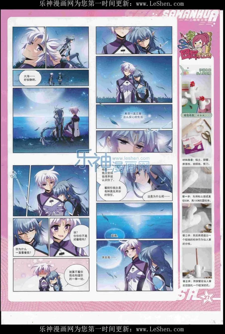 颯漫畫 - 第223期(1/2) - 5