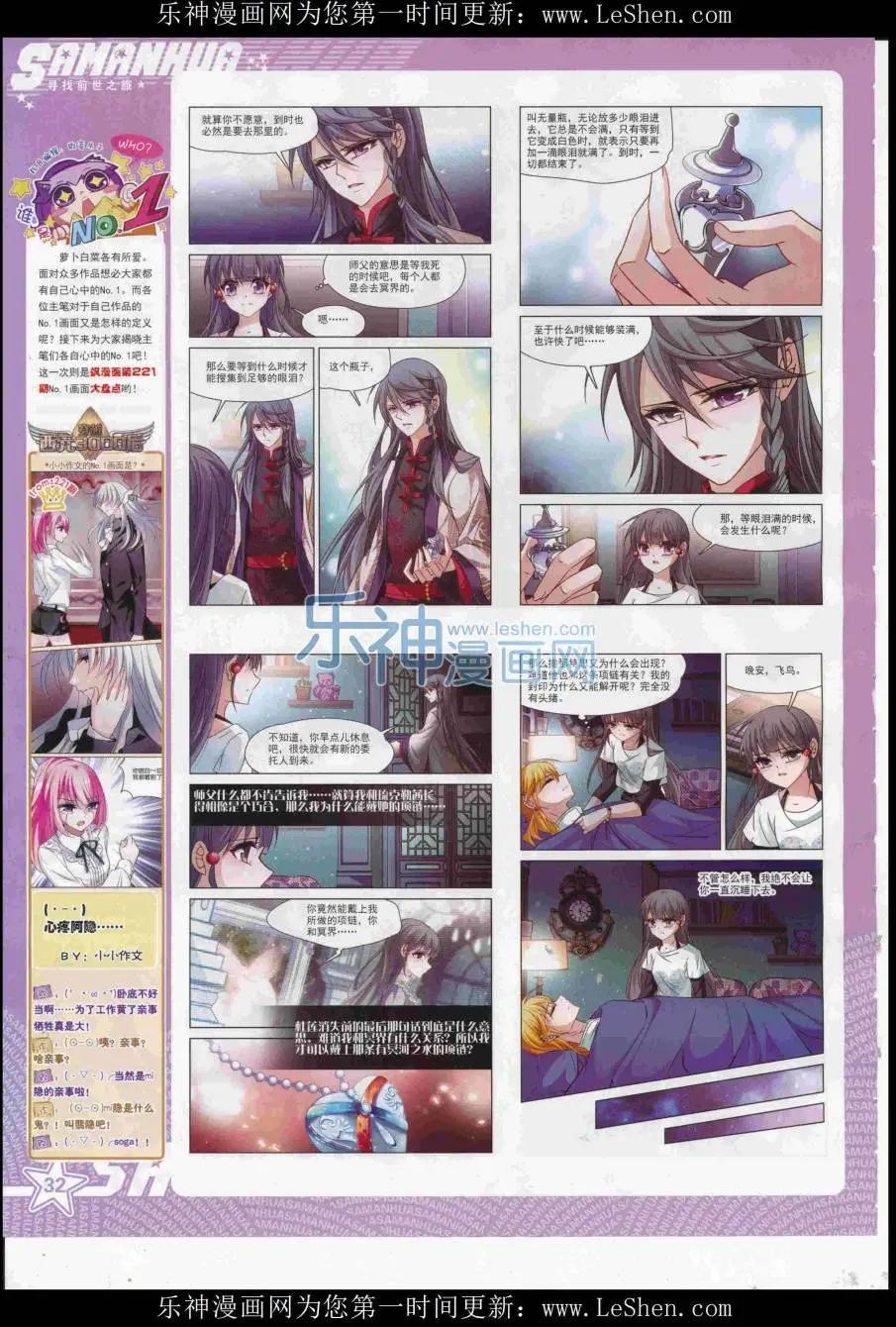 颯漫畫 - 第223期(1/2) - 2