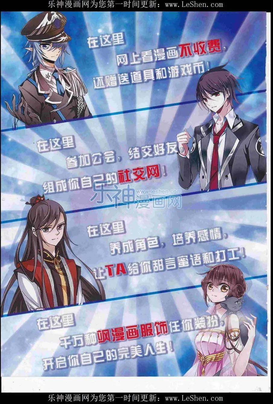 颯漫畫 - 第223期(1/2) - 8