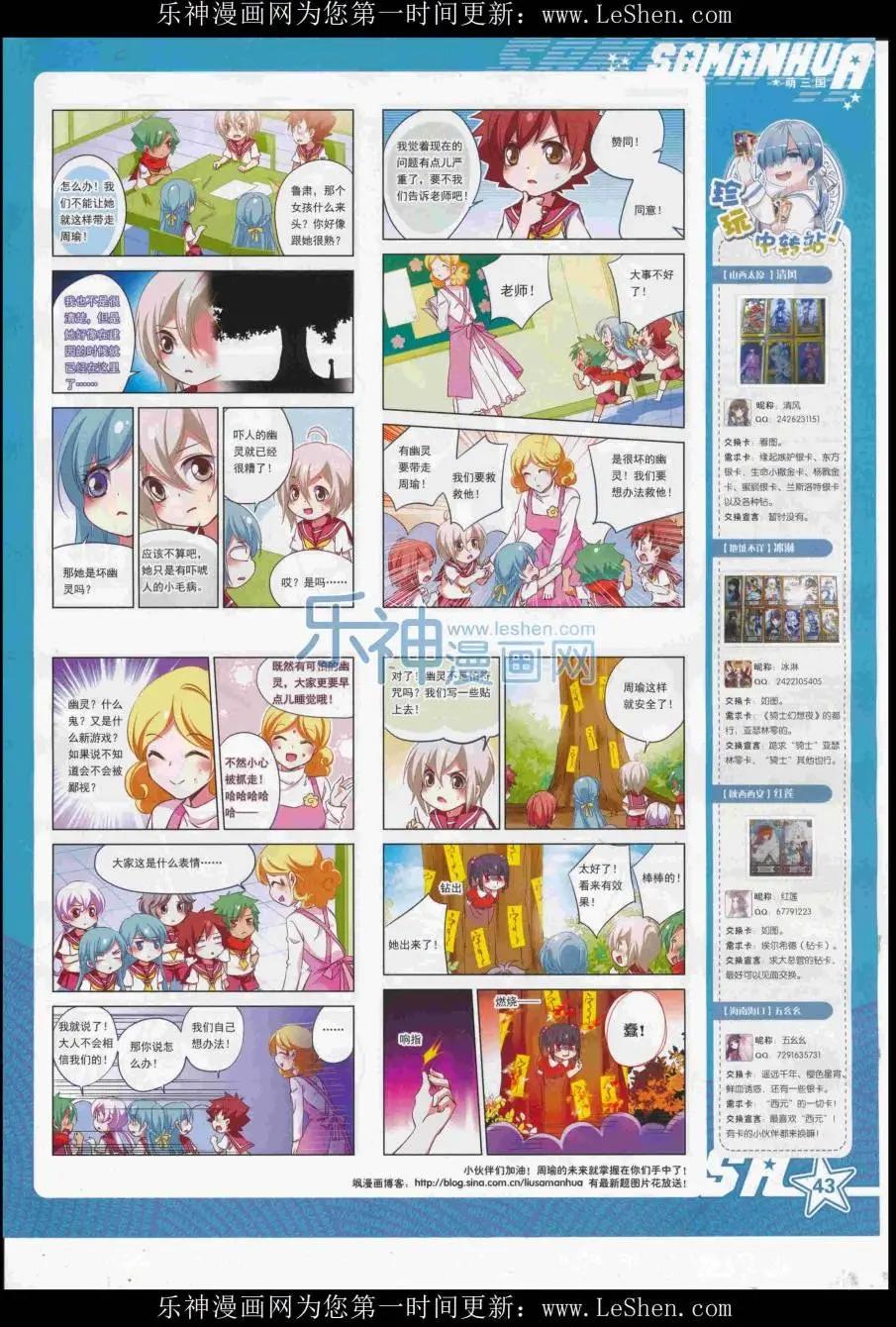 颯漫畫 - 第223期(1/2) - 5
