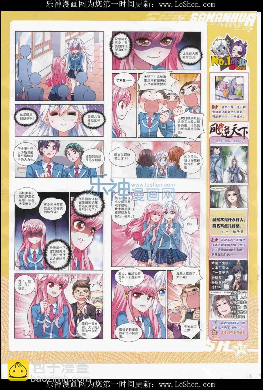 颯漫畫 - 第223期(1/2) - 1