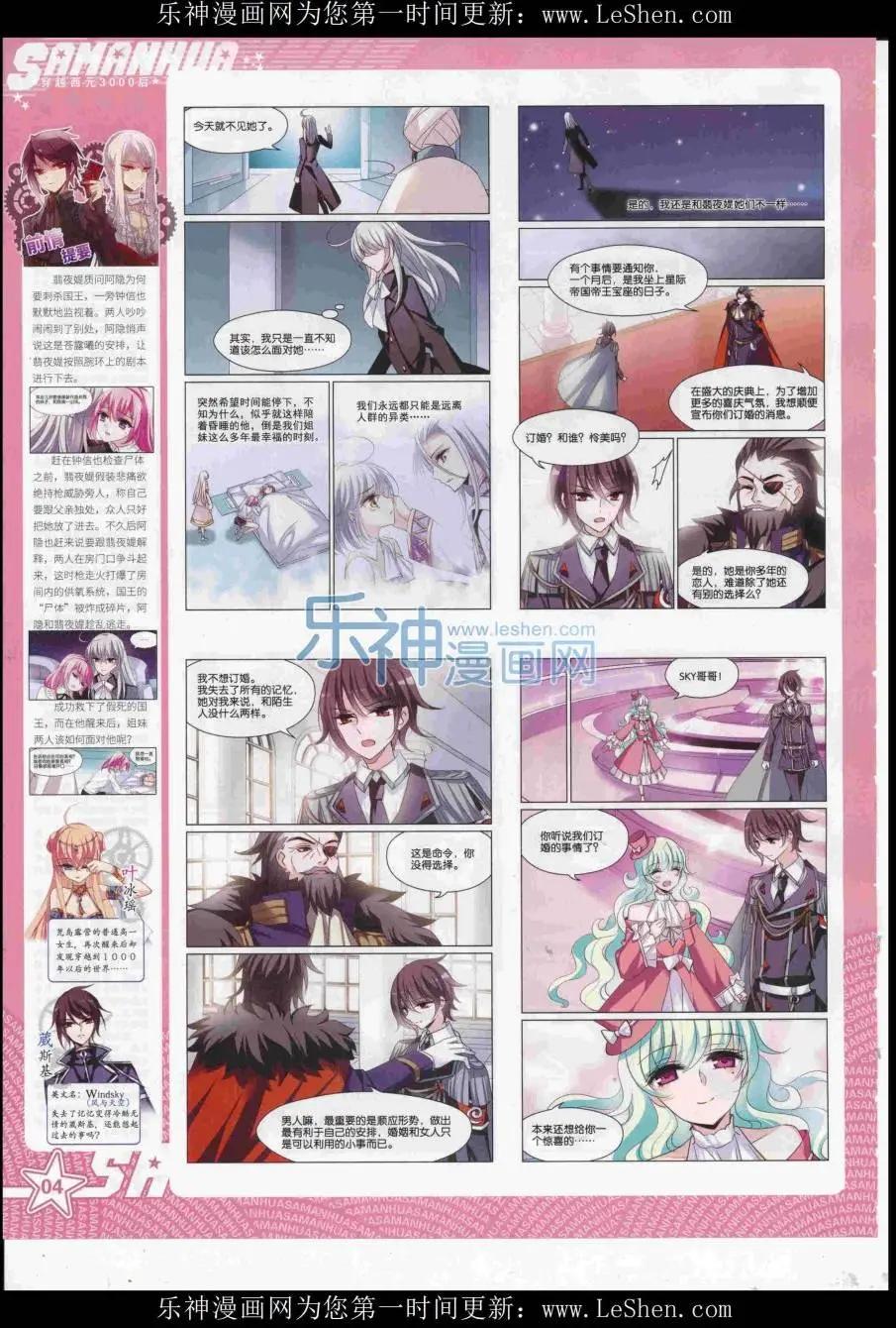 颯漫畫 - 第223期(1/2) - 6