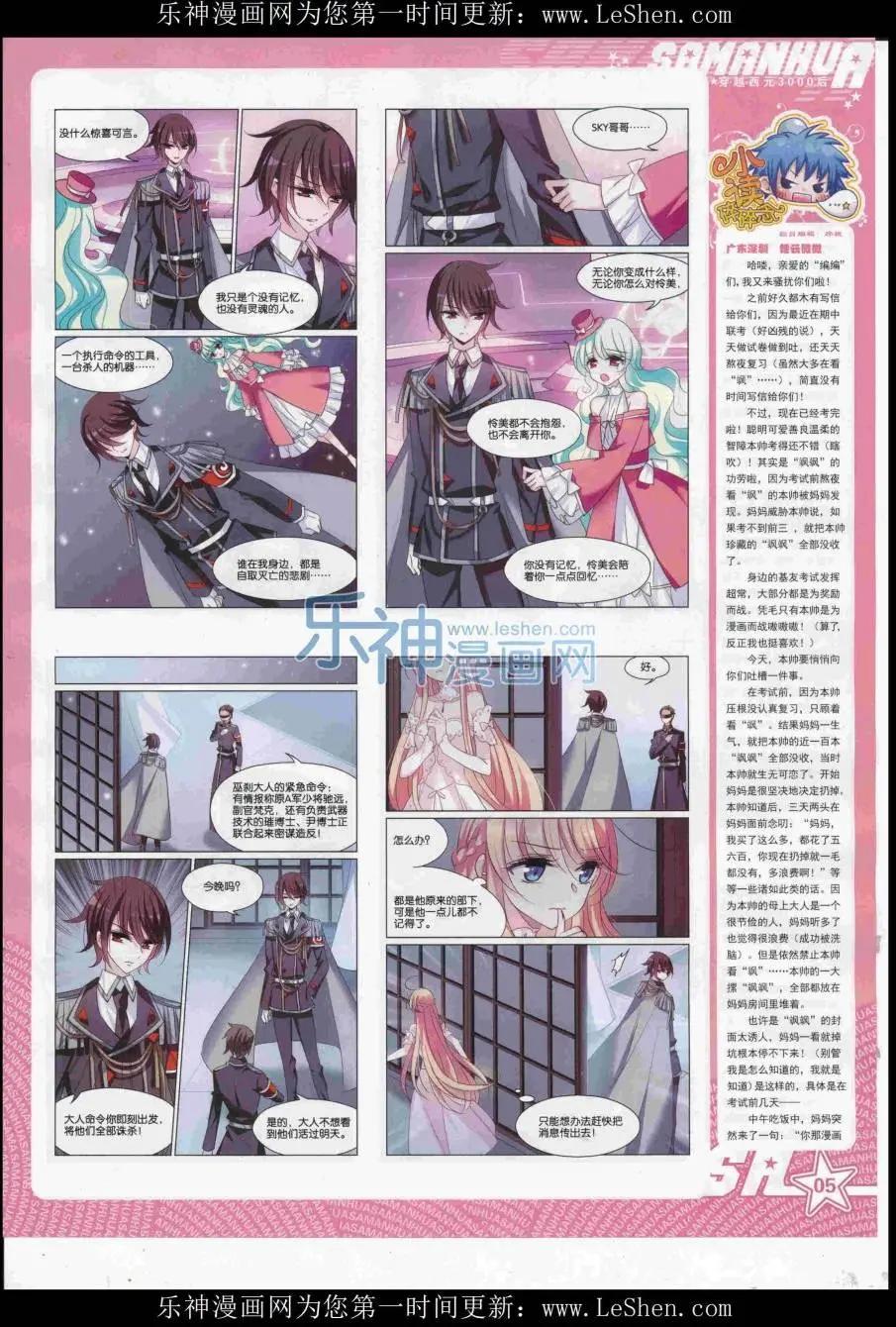 颯漫畫 - 第223期(1/2) - 7