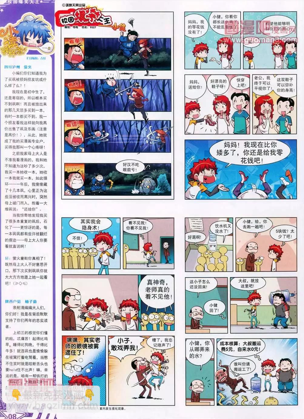 108期(1/2)-第13话