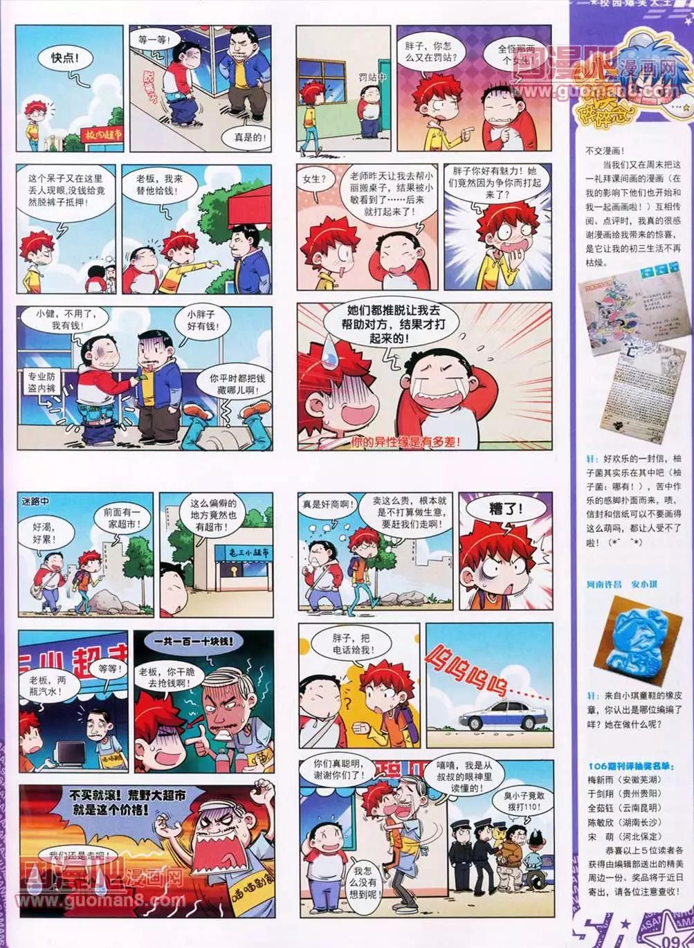 108期(1/2)-第13话