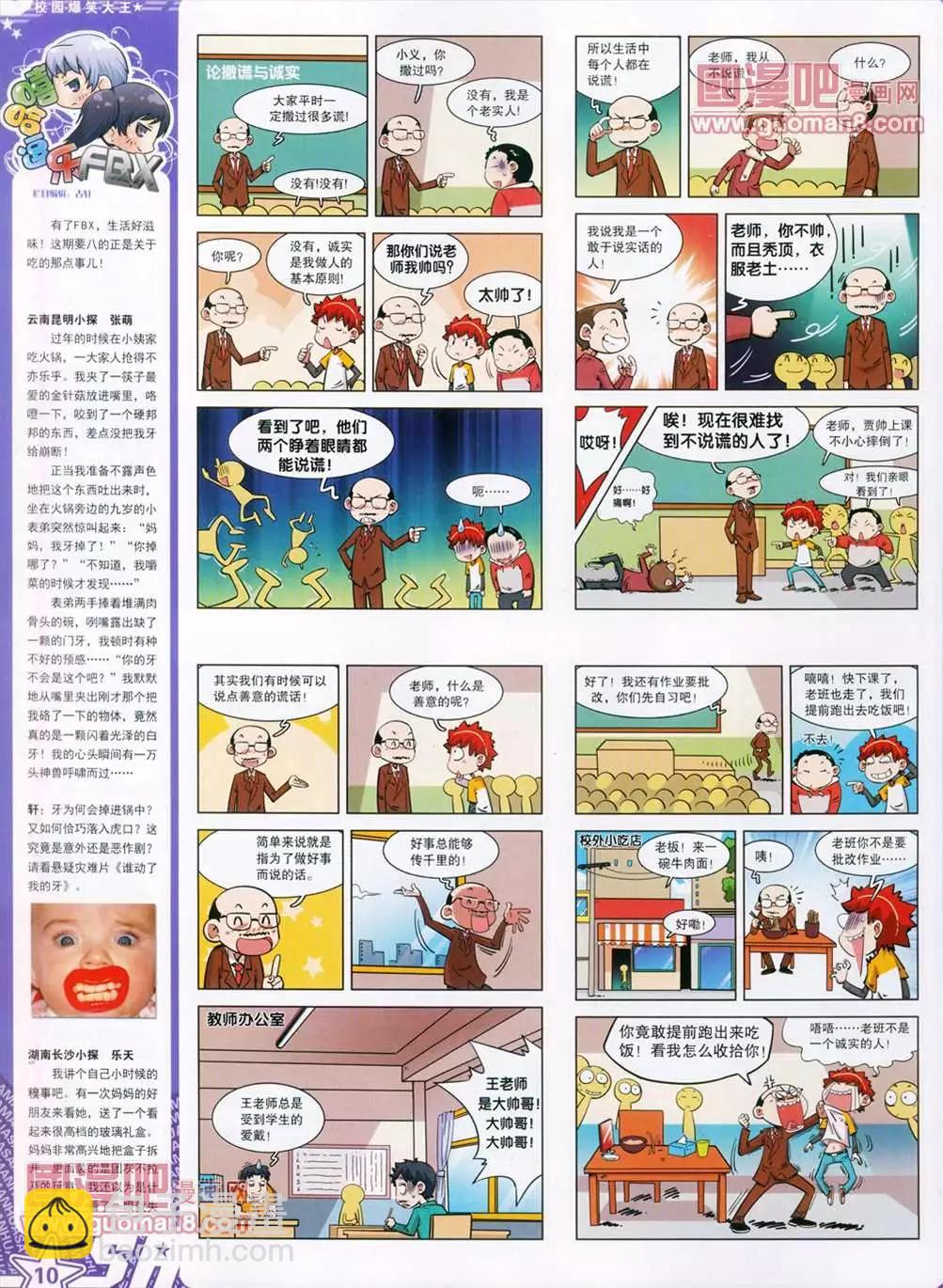 108期(1/2)-第13话