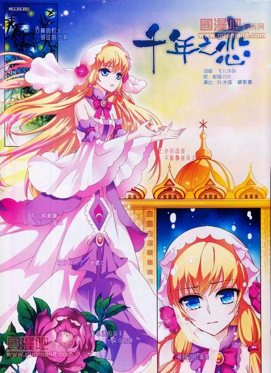 108期(1/2)-第13话