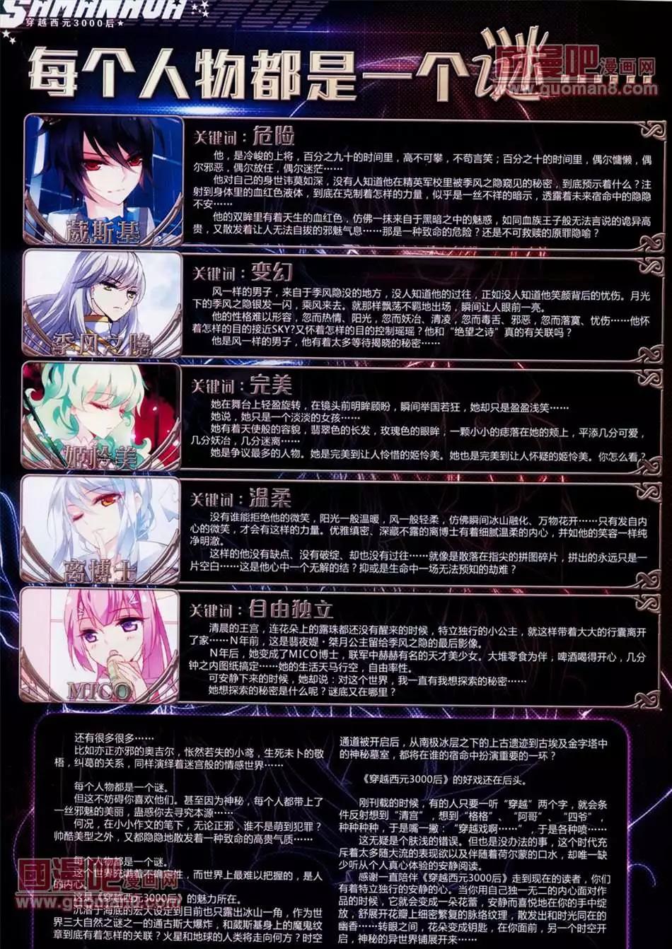 108期(1/2)-第13话