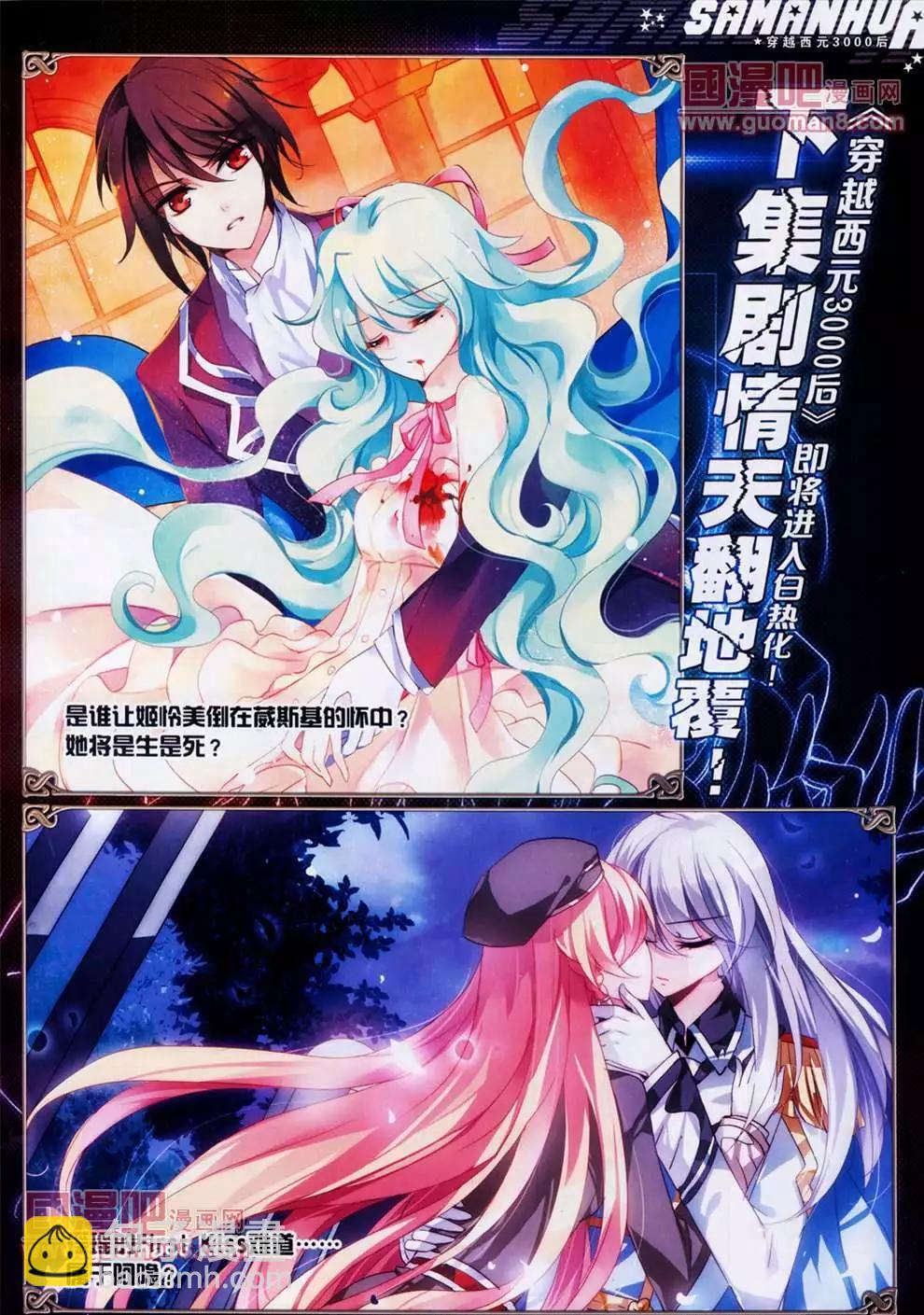 108期(1/2)-第13话