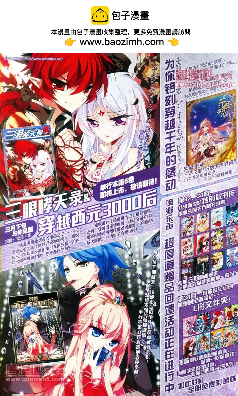 108期(1/2)-第13话