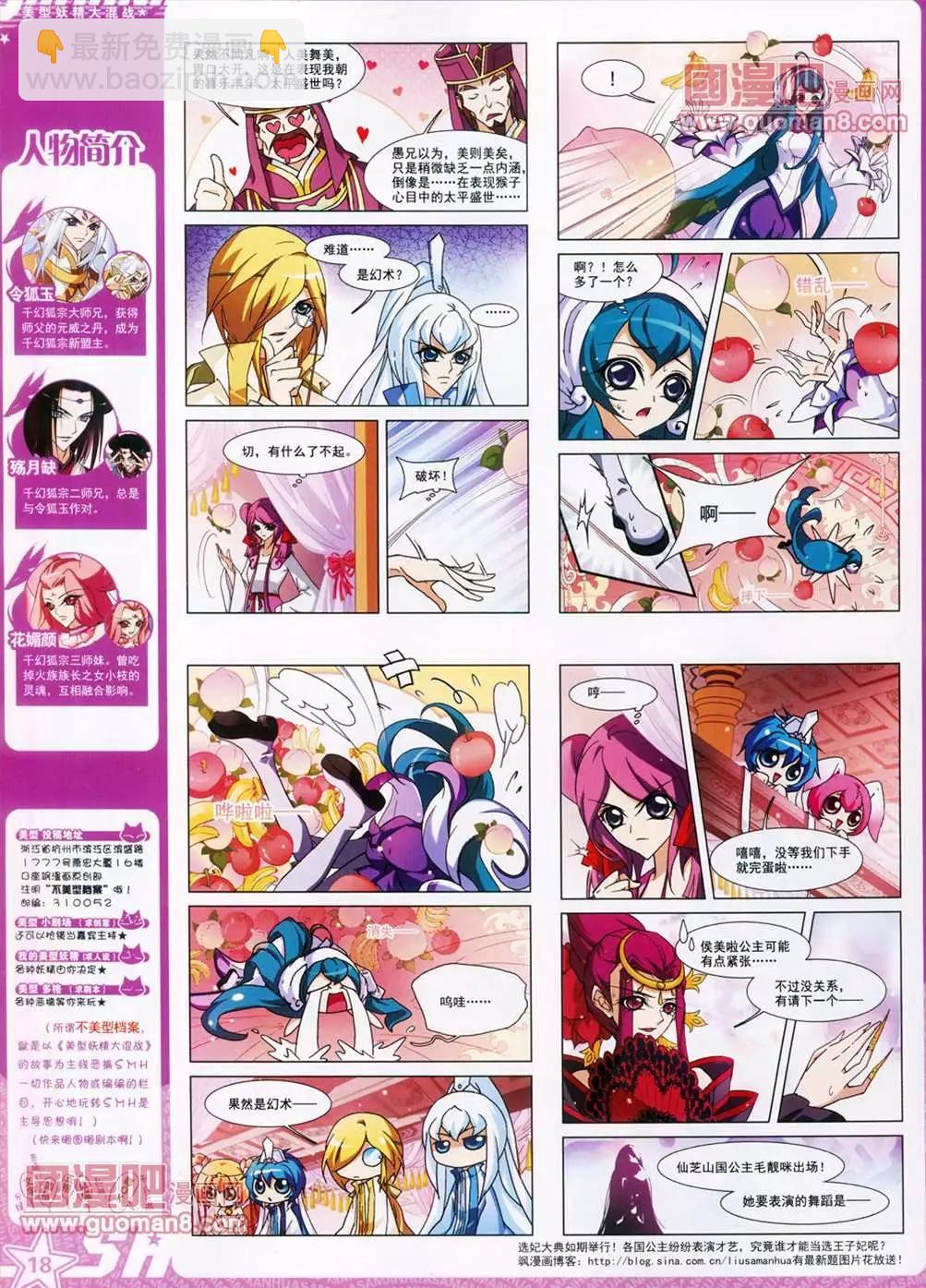 108期(1/2)-第13话