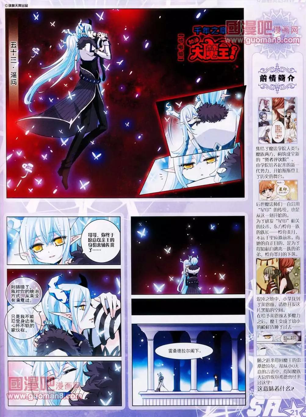 108期(1/2)-第13话