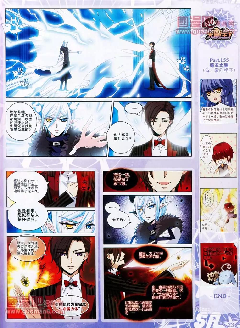 108期(1/2)-第13话