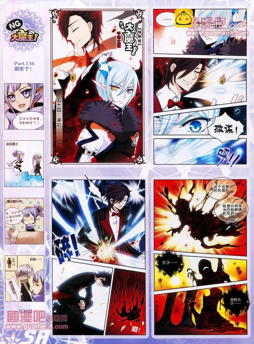 108期(1/2)-第13话