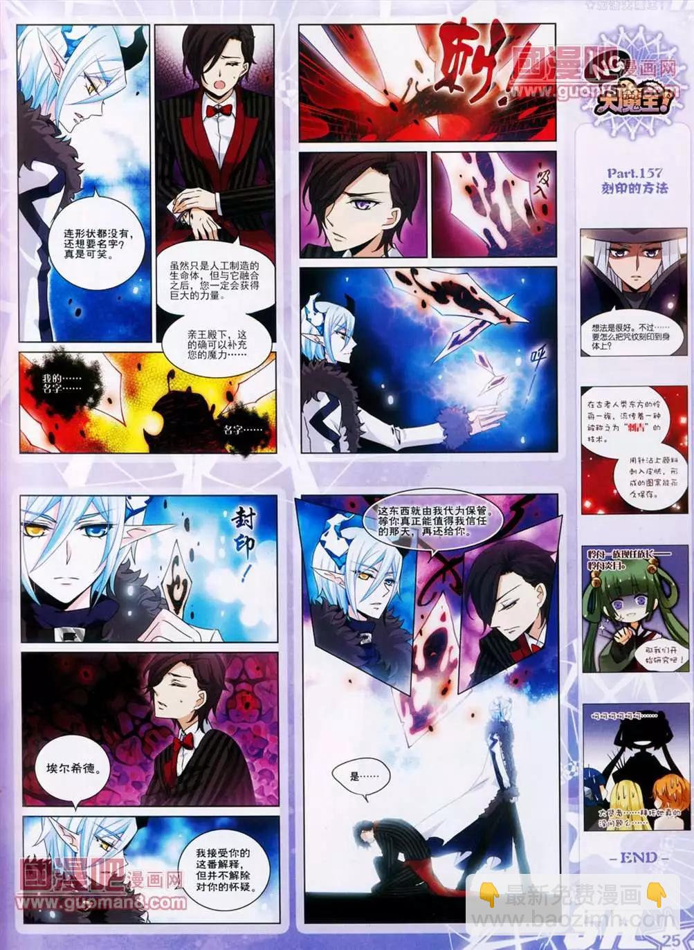 108期(1/2)-第13话