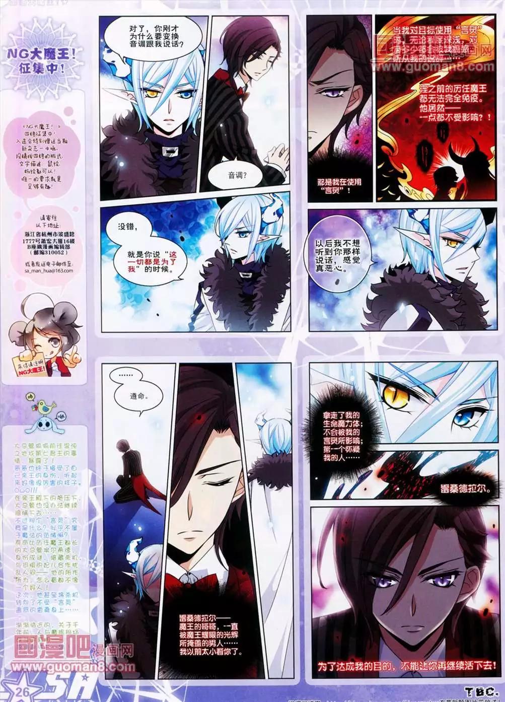 108期(1/2)-第13话