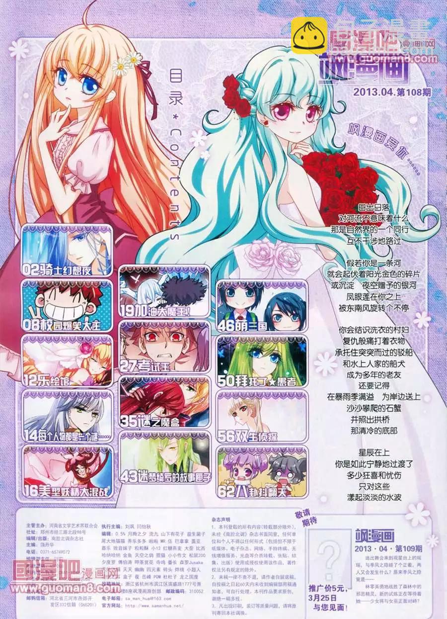 108期(1/2)-第13话