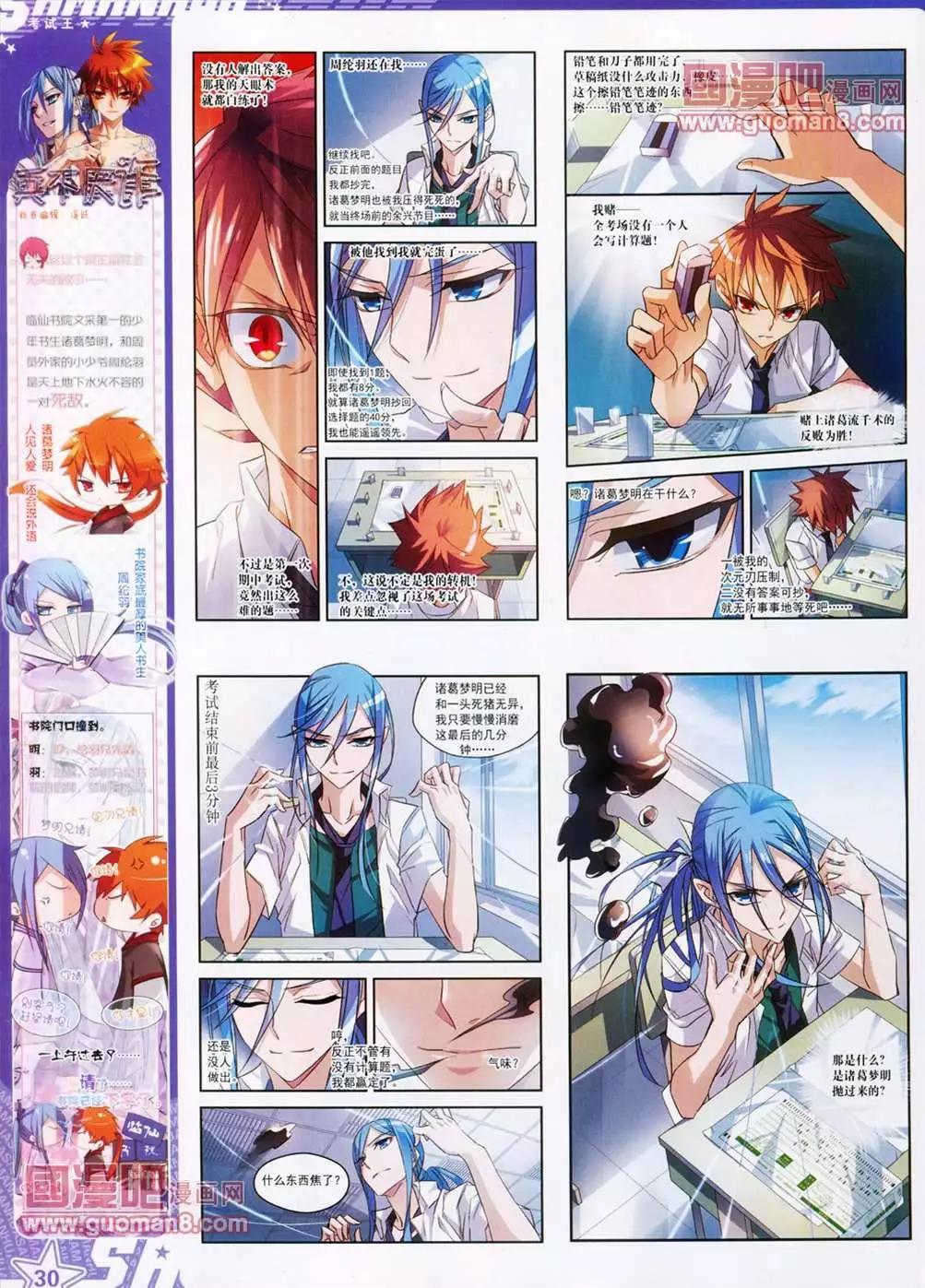 108期(1/2)-第13话