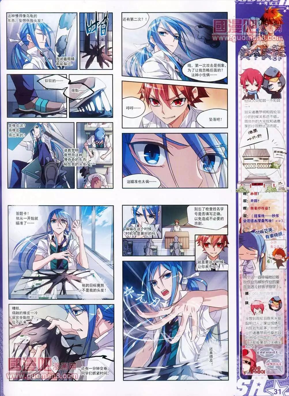 108期(1/2)-第13话