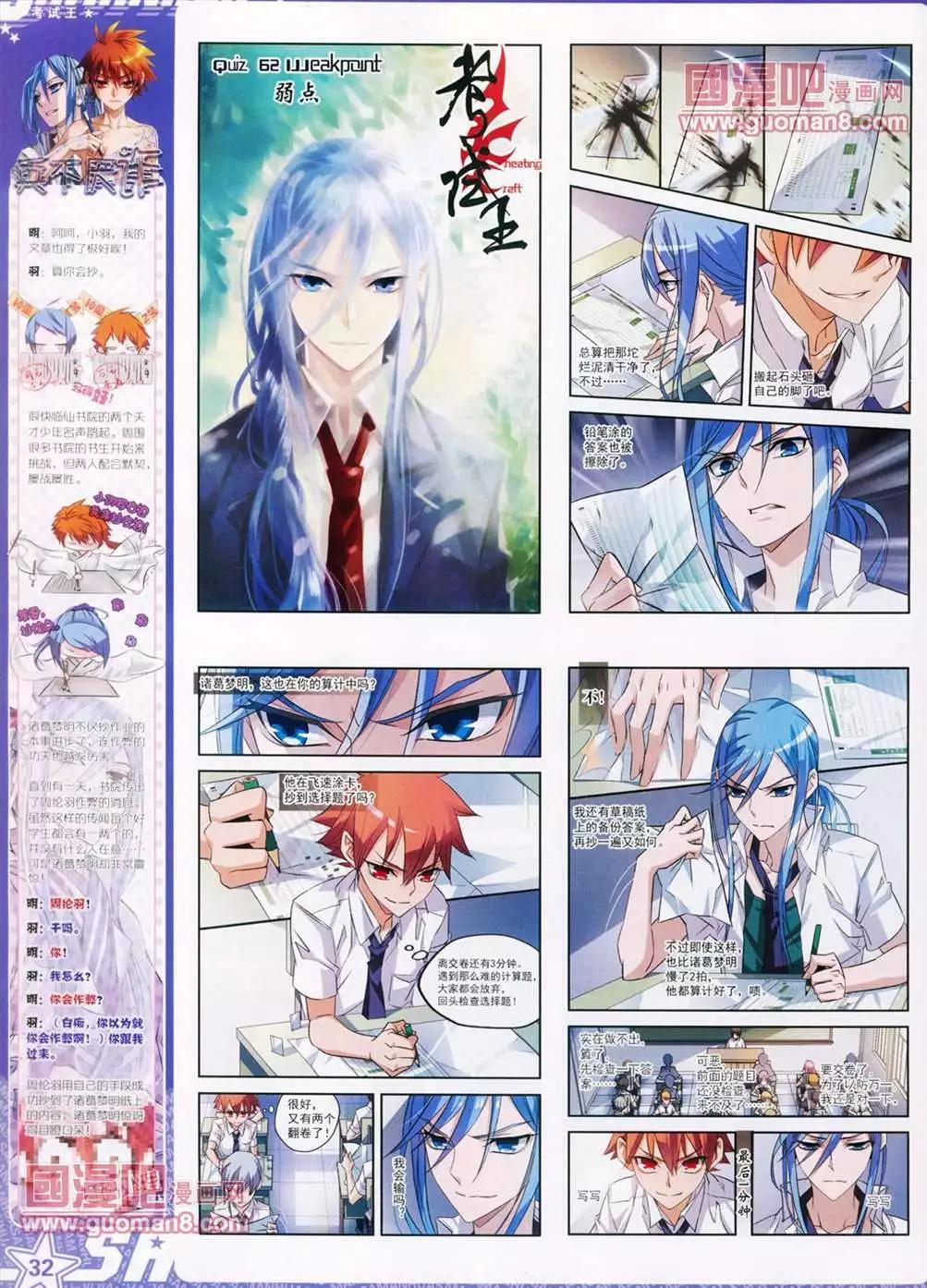 108期(1/2)-第13话