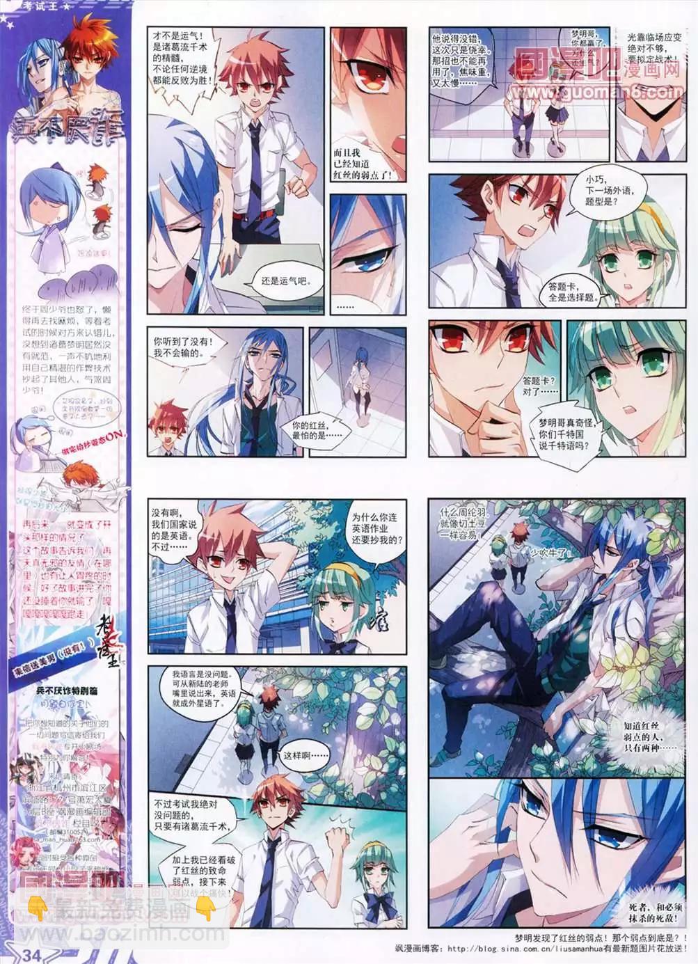 108期(1/2)-第13话