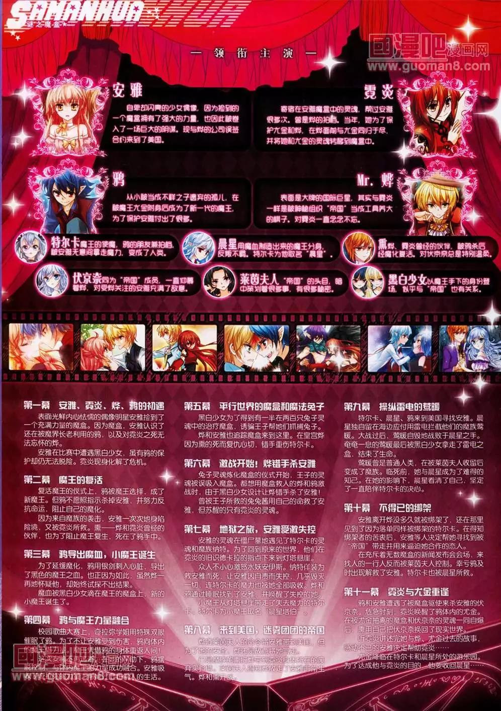 108期(1/2)-第13话