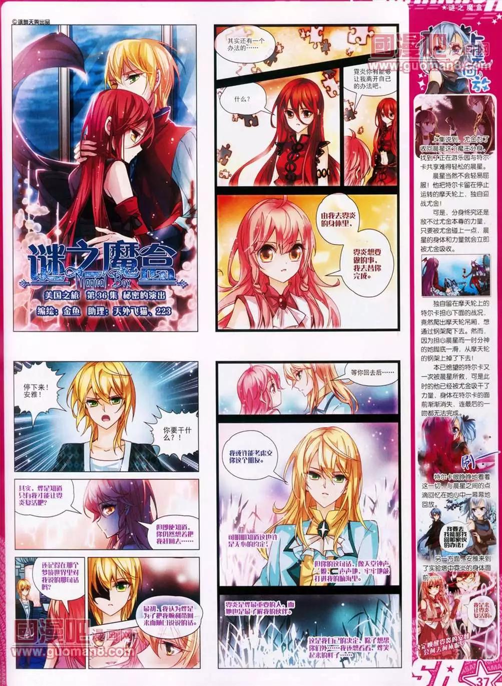 108期(1/2)-第13话