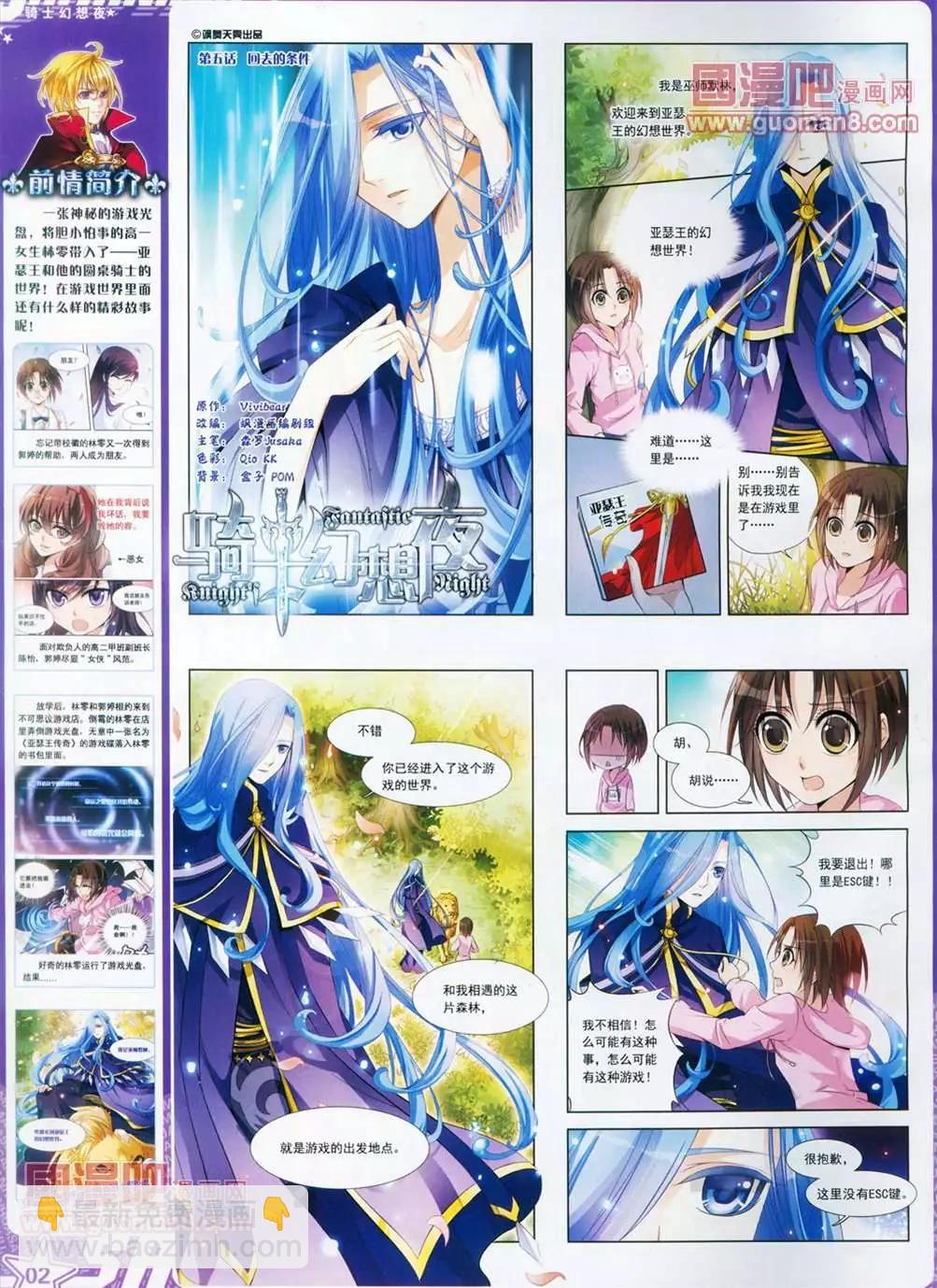 108期(1/2)-第13话