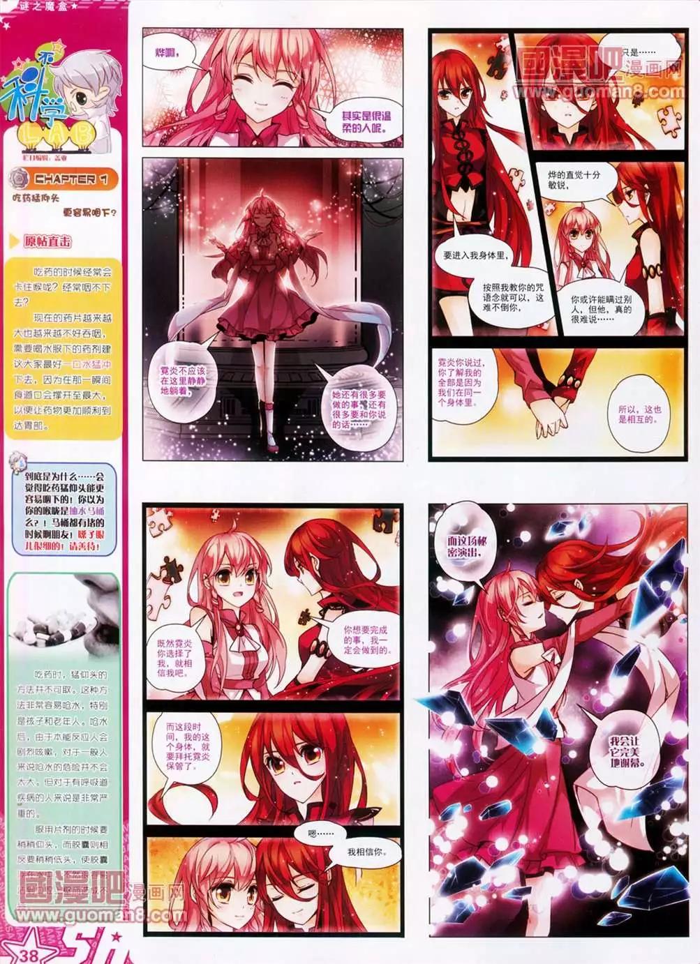 108期(1/2)-第13话