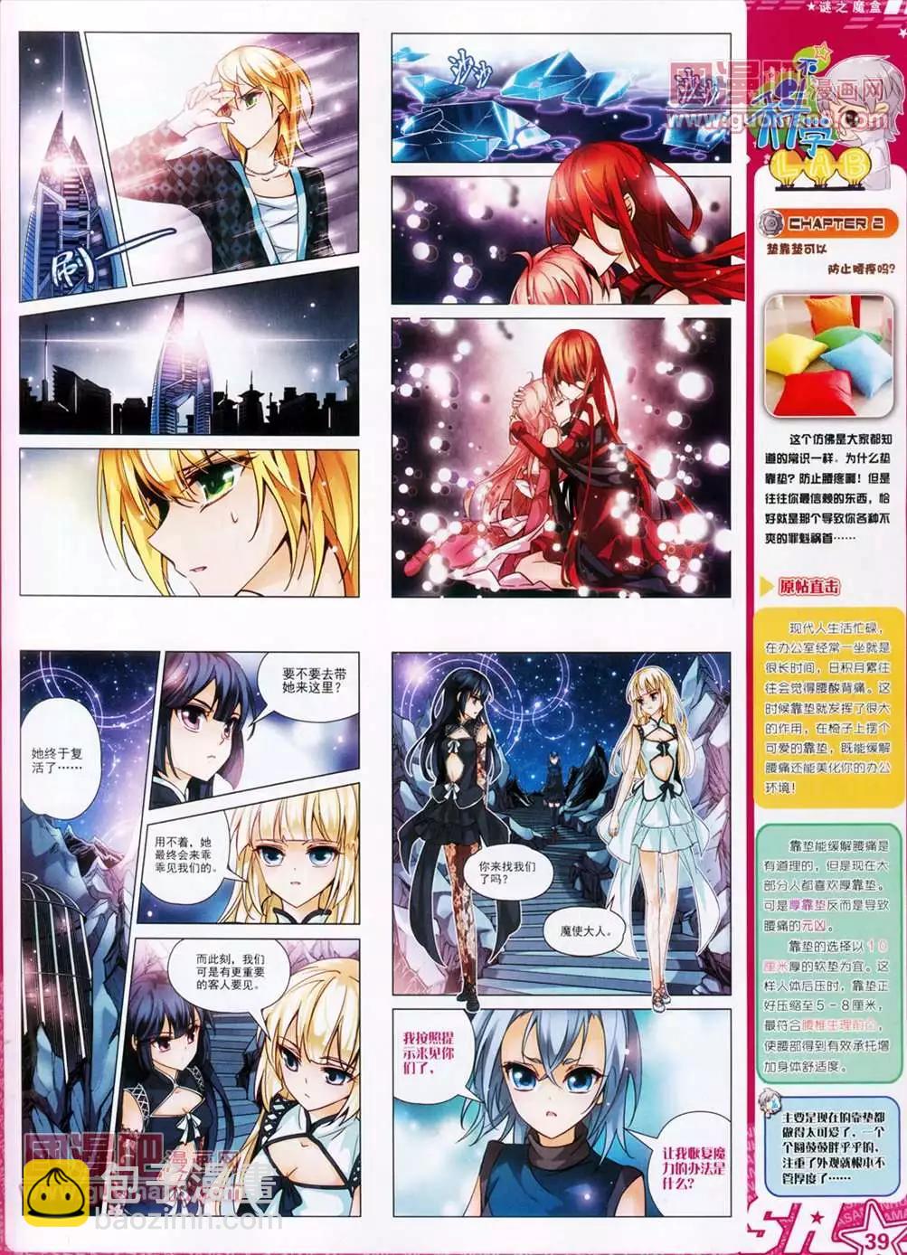 108期(1/2)-第13话