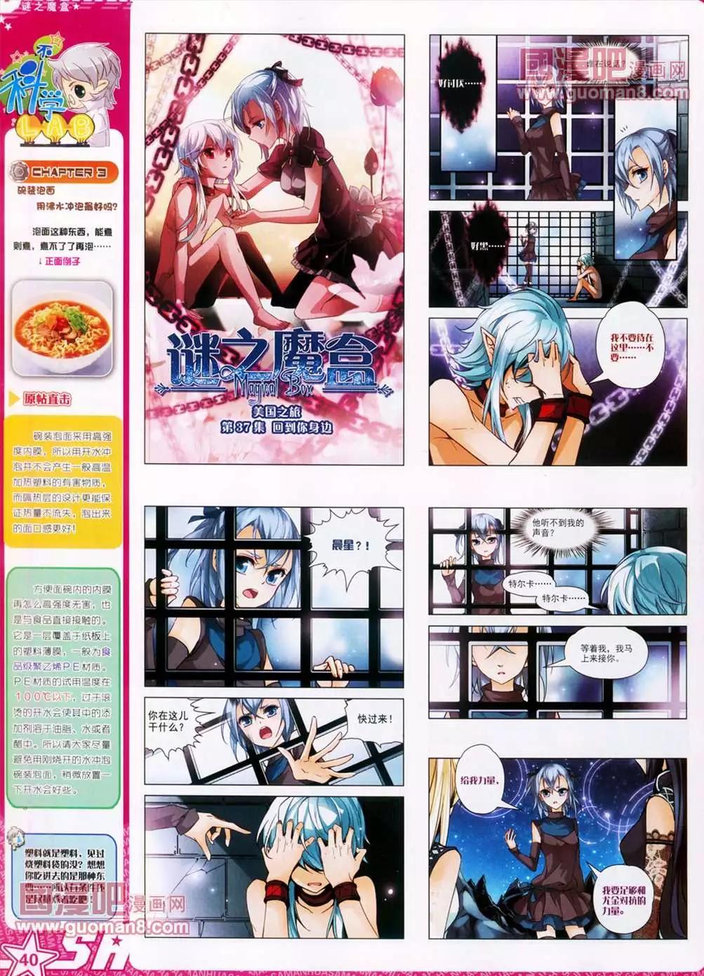 108期(1/2)-第13话