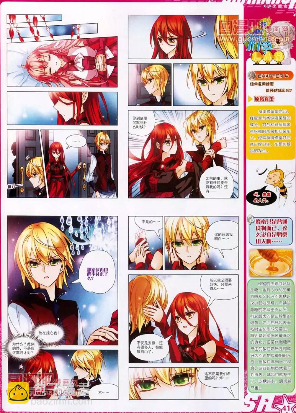 108期(1/2)-第13话