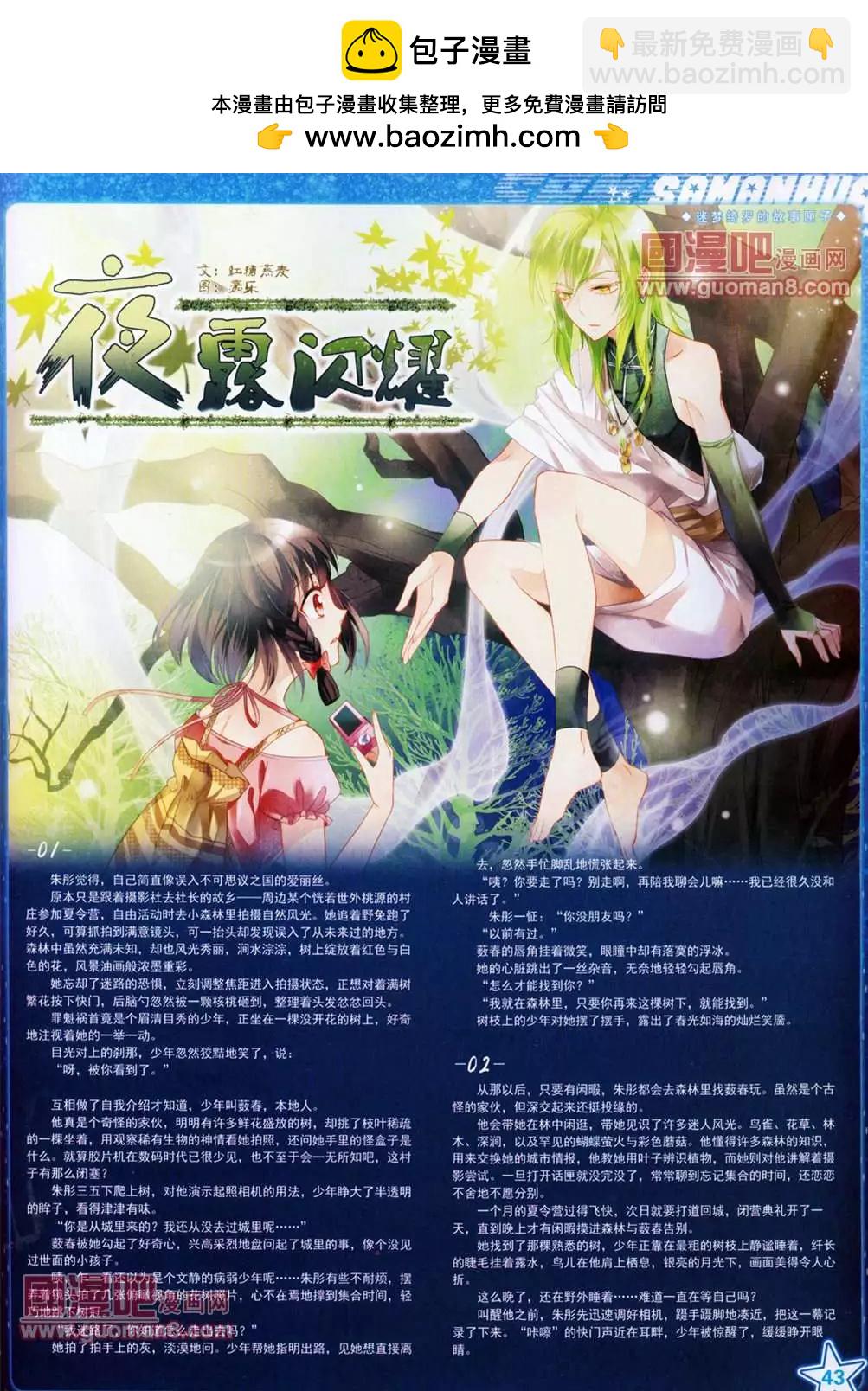 108期(1/2)-第13话