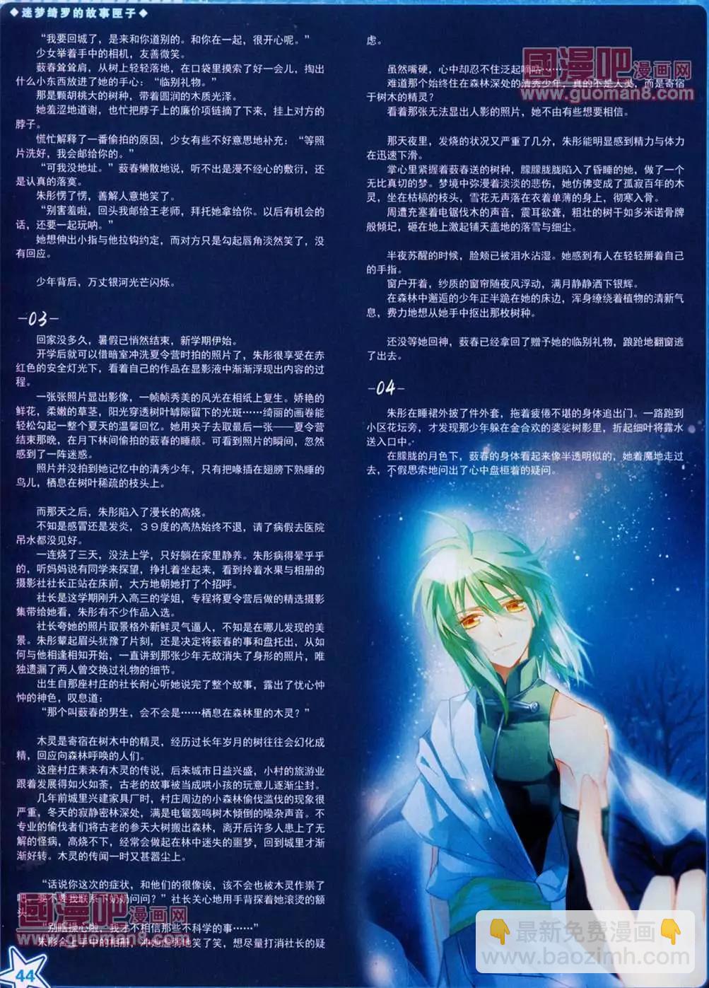 108期(1/2)-第13话