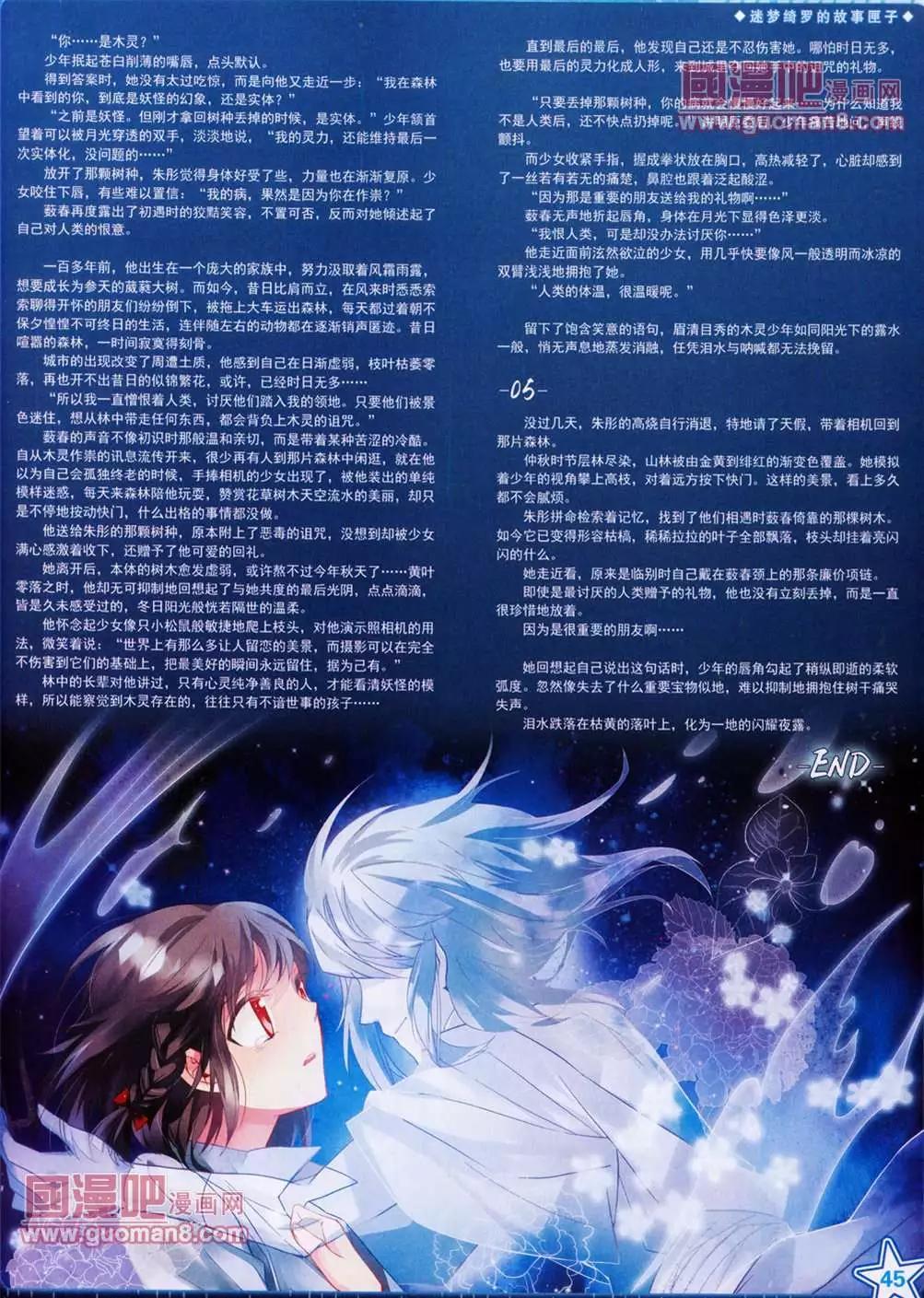 108期(1/2)-第13话