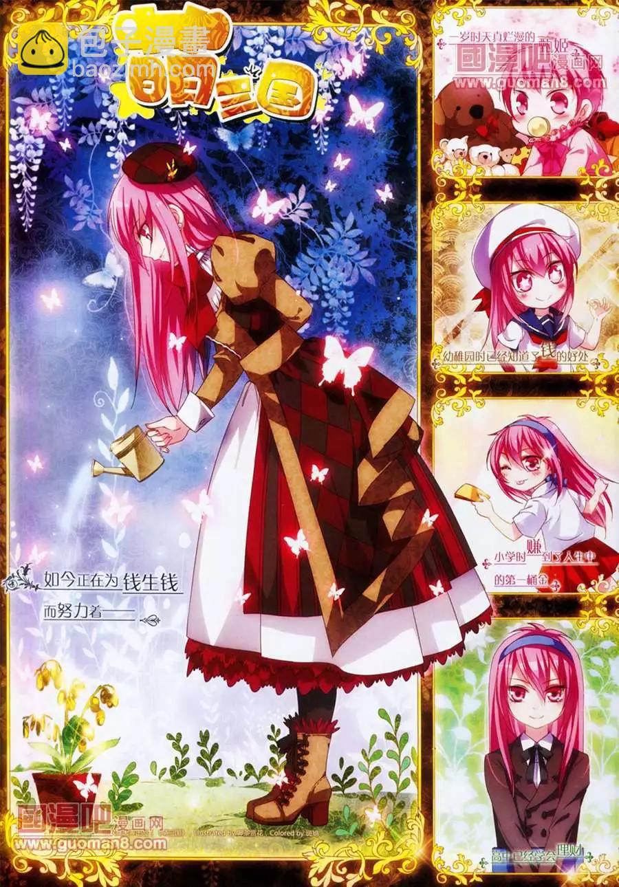 108期(1/2)-第13话