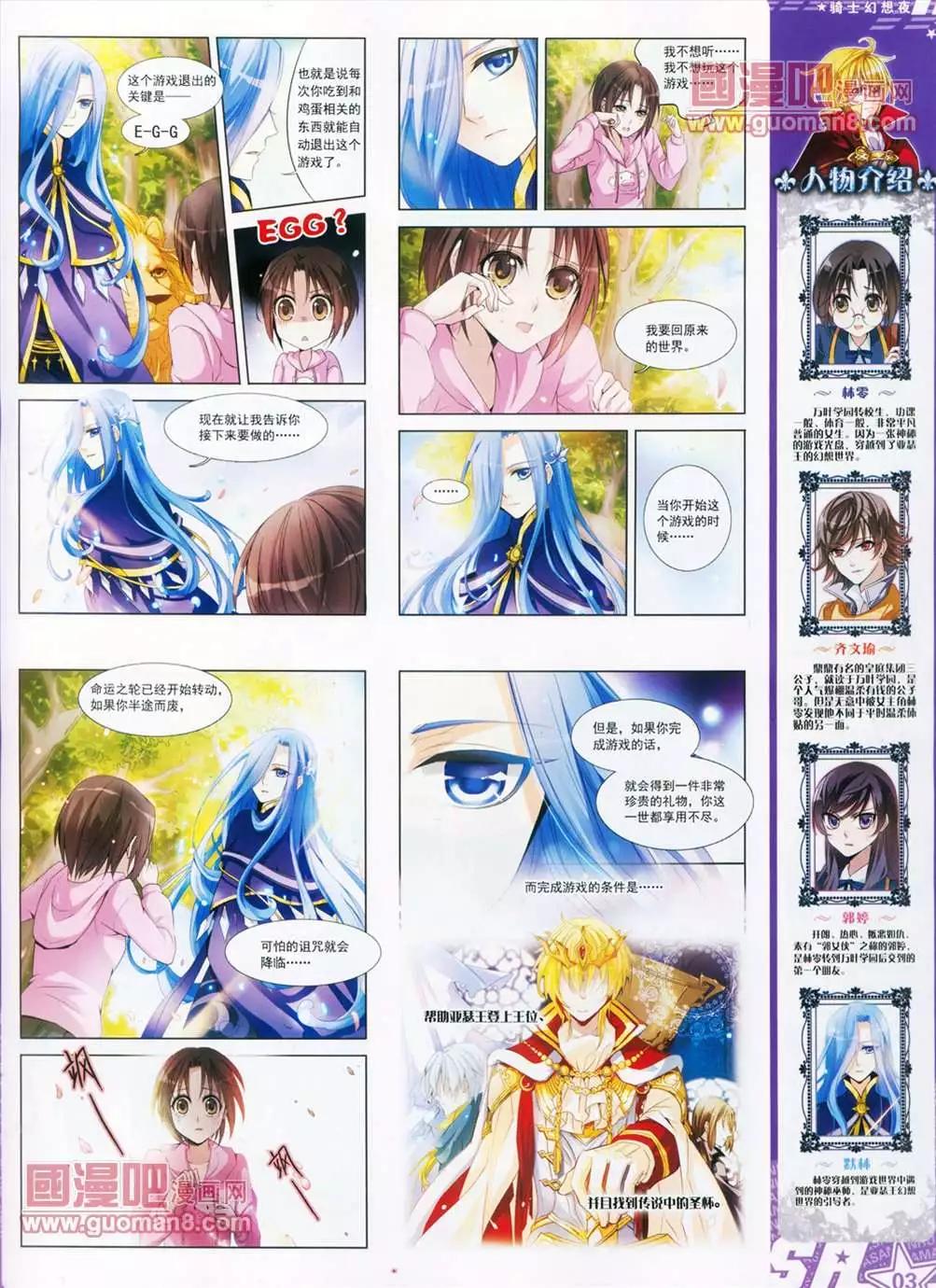 108期(1/2)-第13话