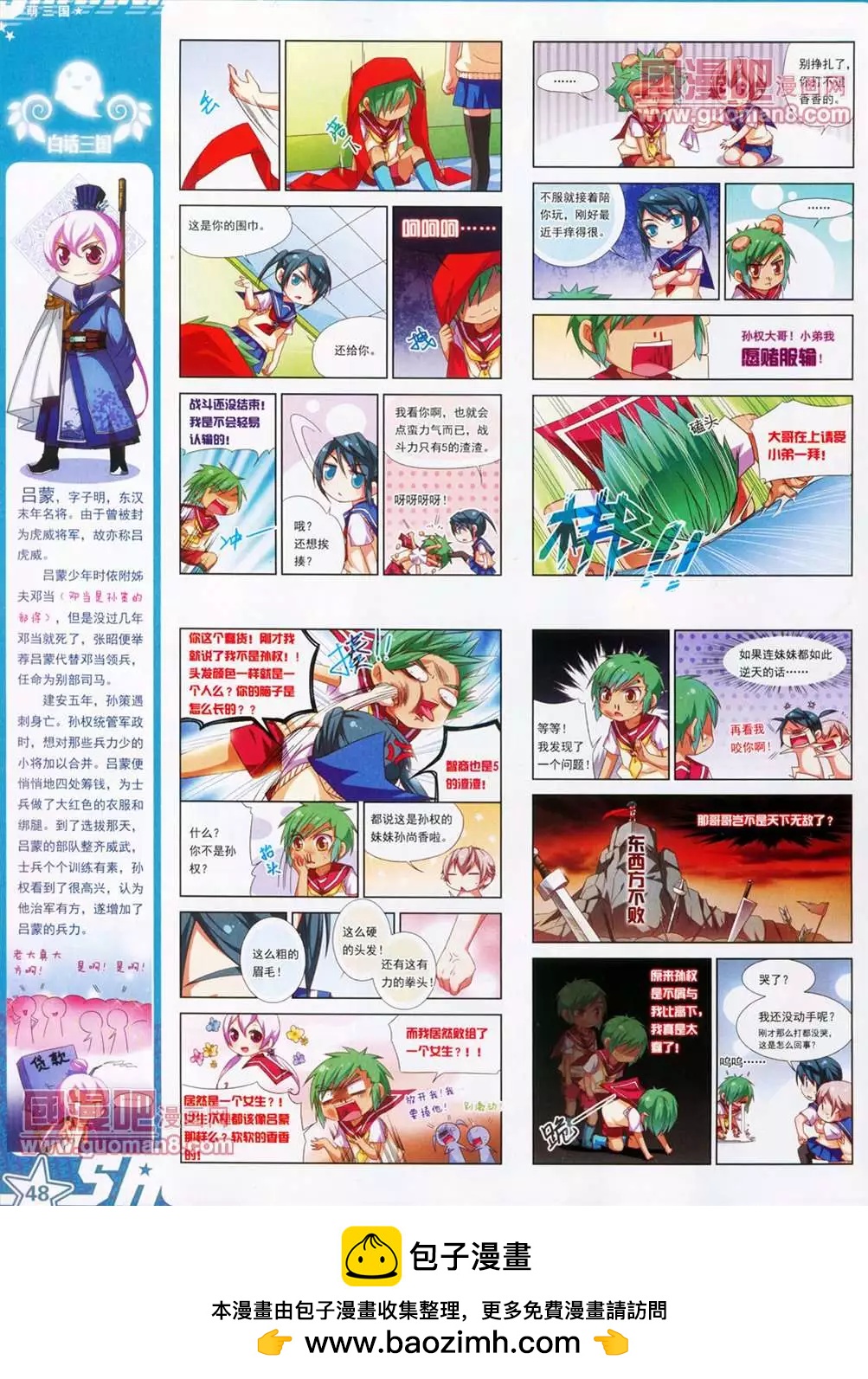 108期(1/2)-第13话