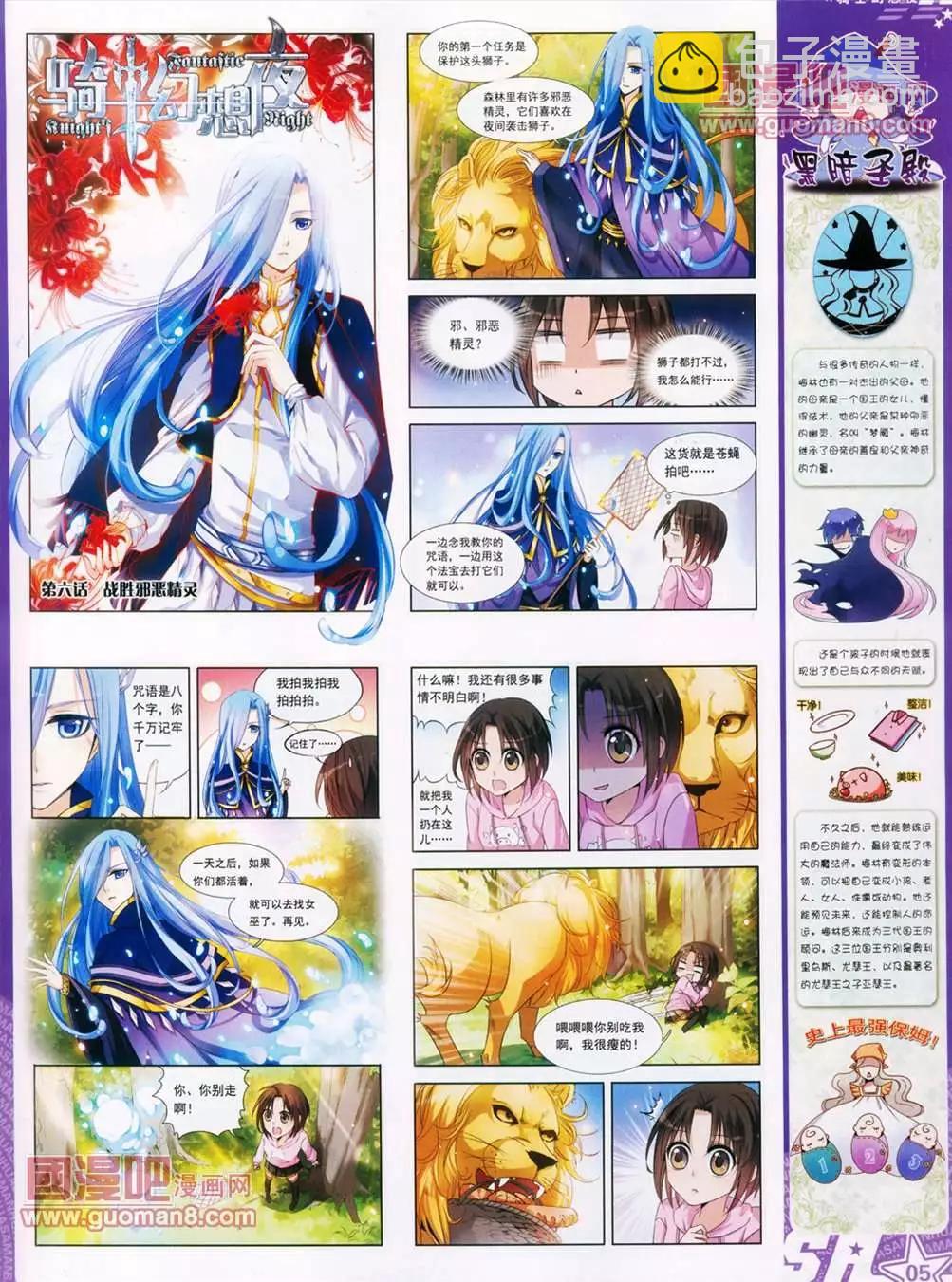 108期(1/2)-第13话