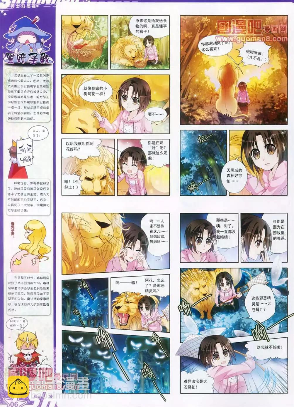 108期(1/2)-第13话