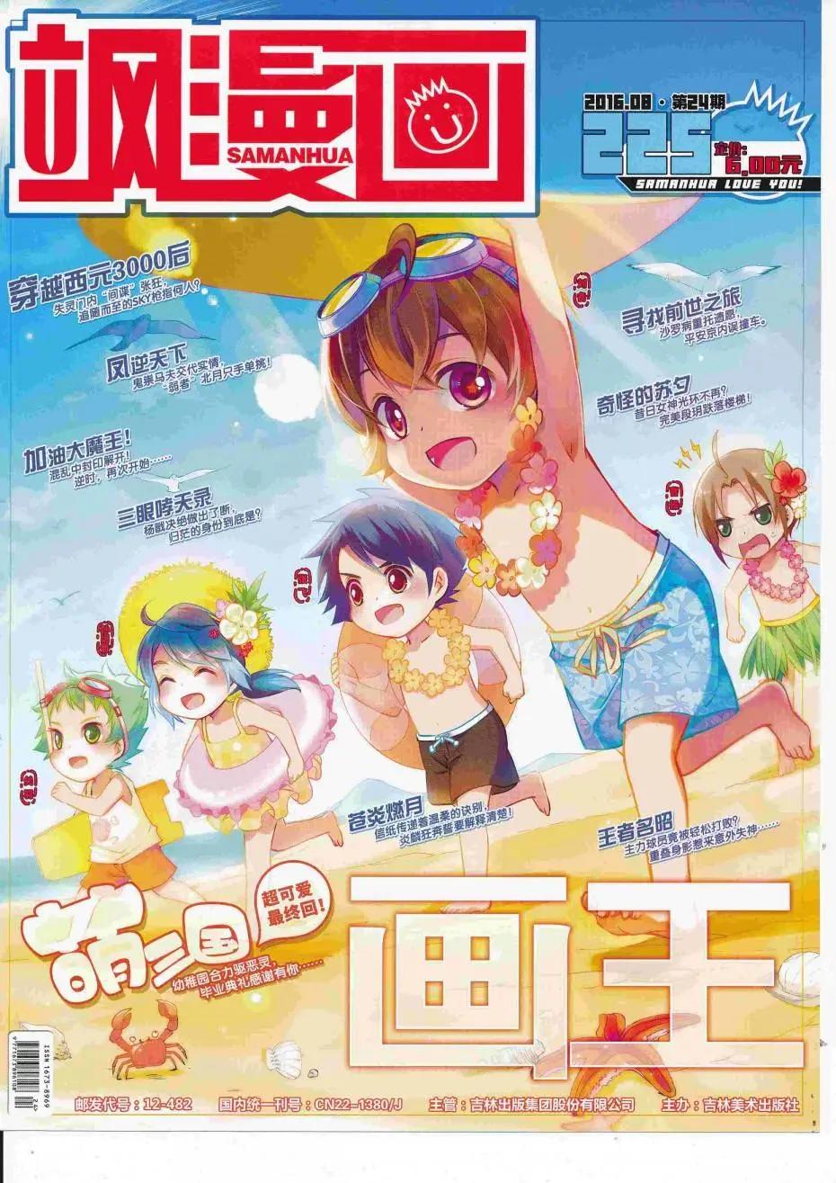 第225期(1/2)-第129话