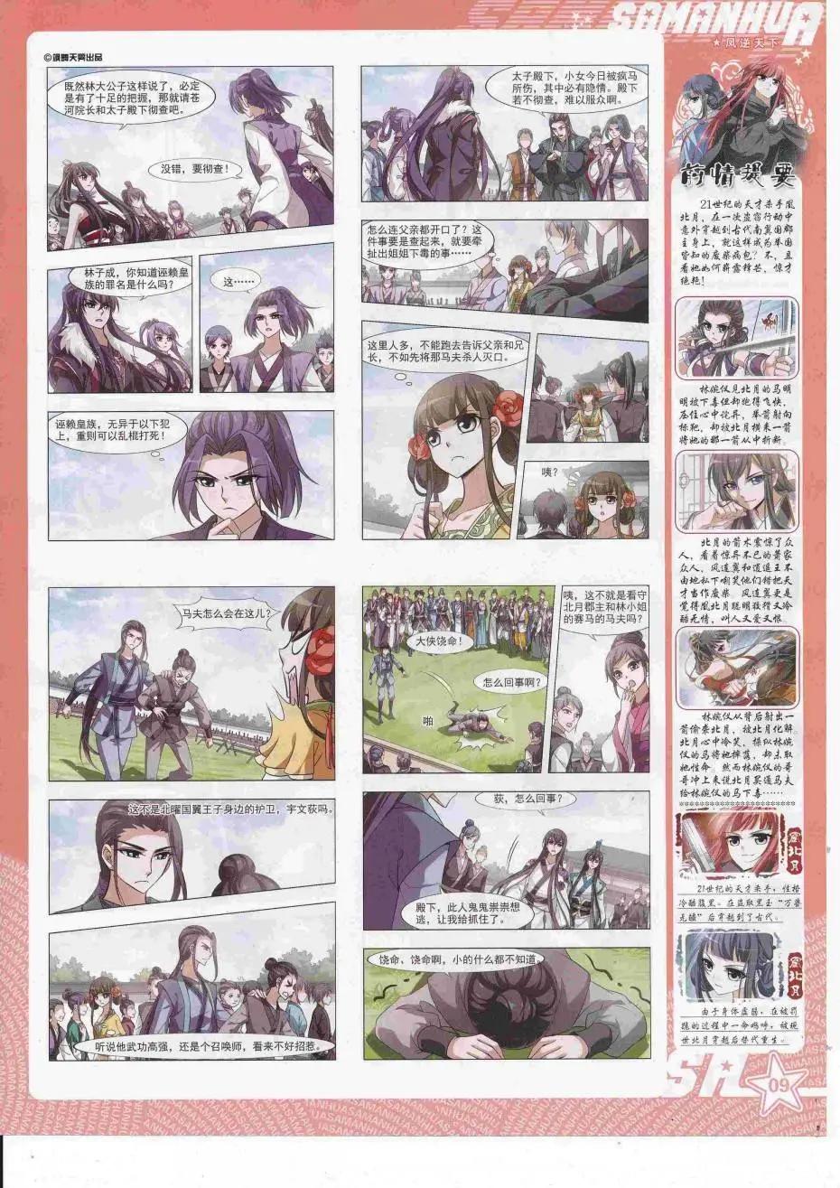 第225期(1/2)-第129话