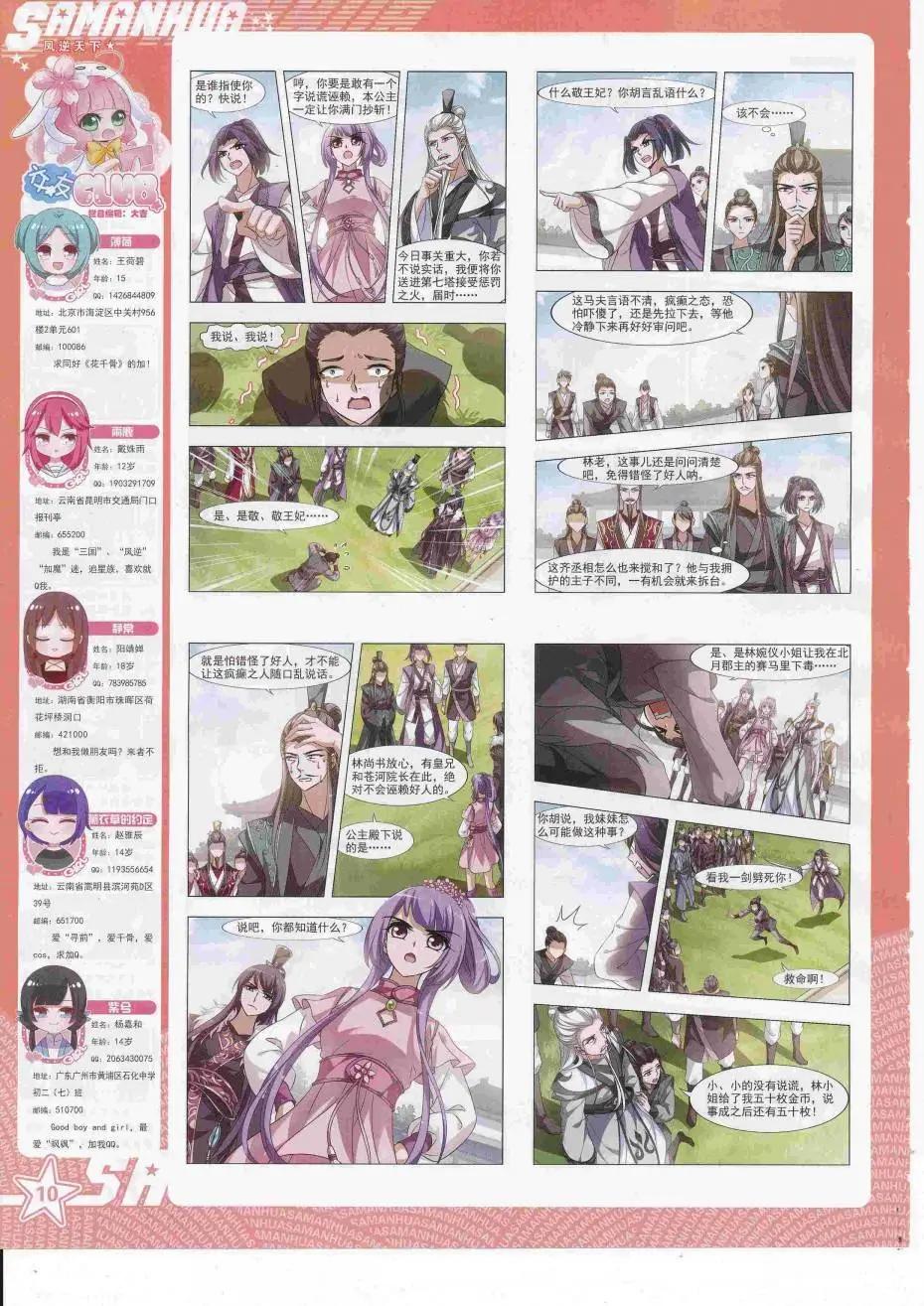 第225期(1/2)-第129话