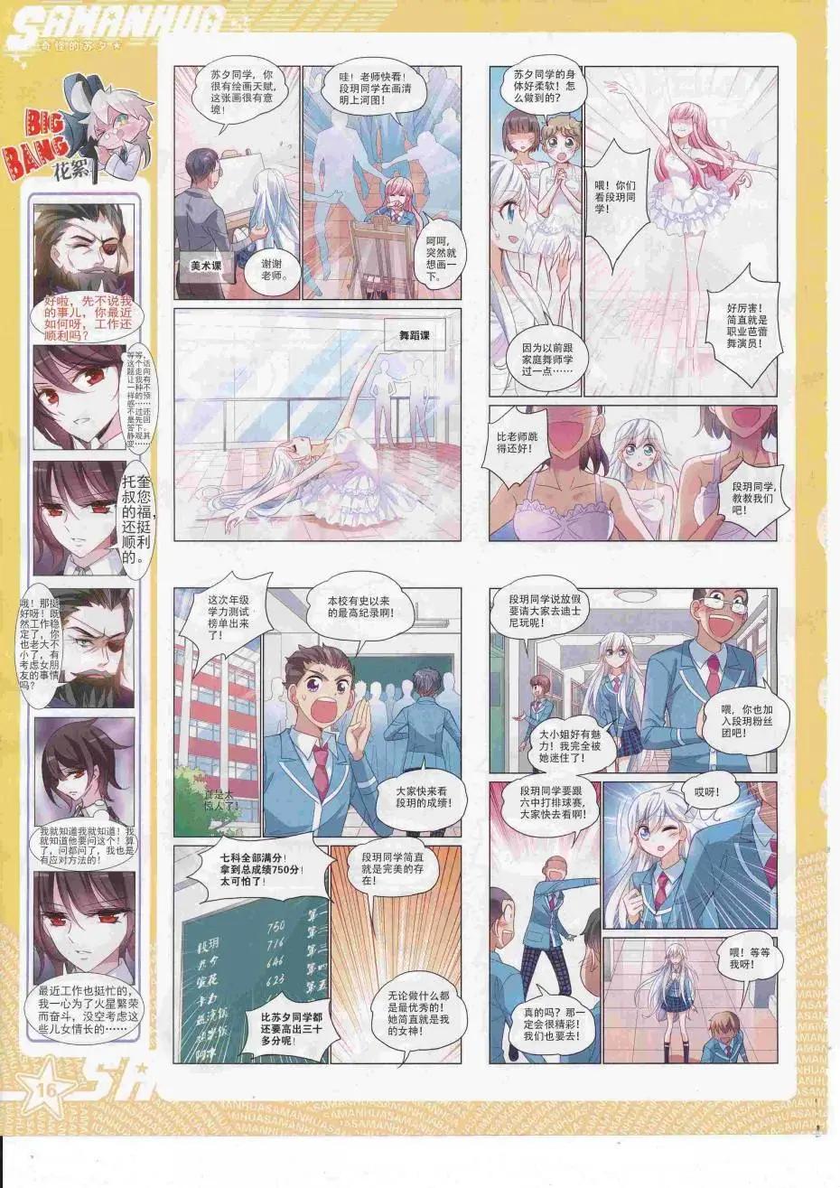 第225期(1/2)-第129话