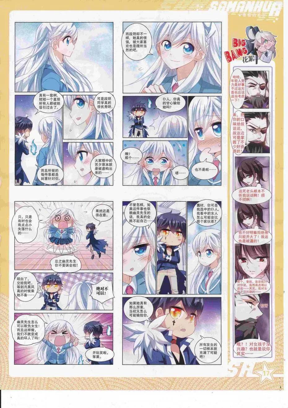 第225期(1/2)-第129话