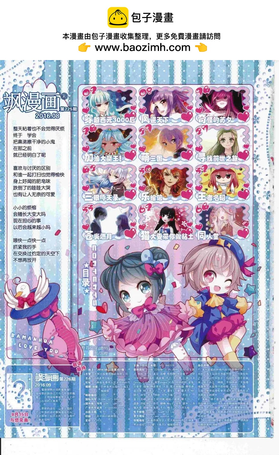 第225期(1/2)-第129话