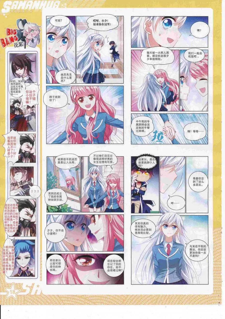 第225期(1/2)-第129话