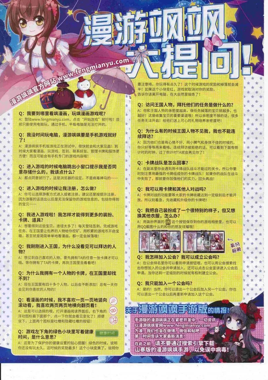 第225期(1/2)-第129话