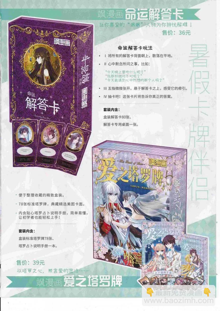 第225期(1/2)-第129话