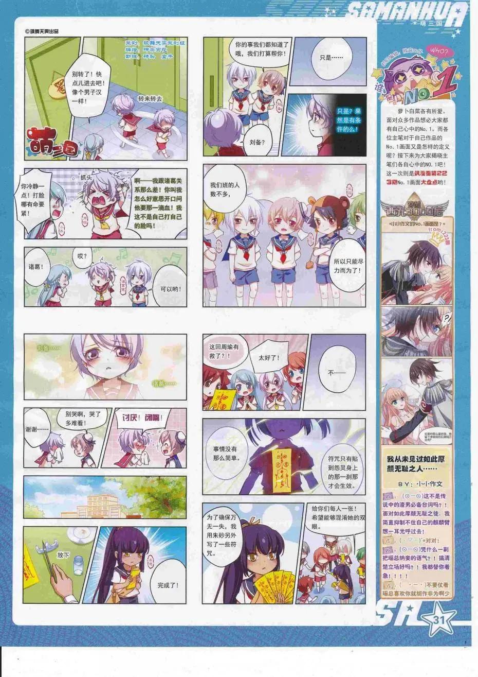 第225期(1/2)-第129话